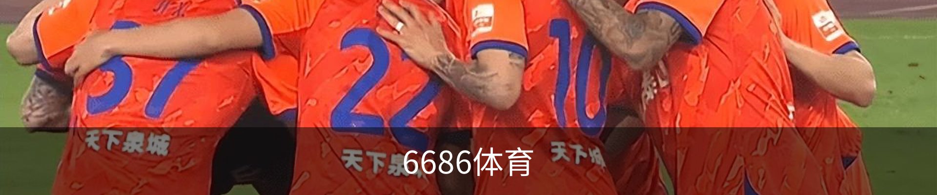6686体育(中国)官方网站 - 6686 SPORTS